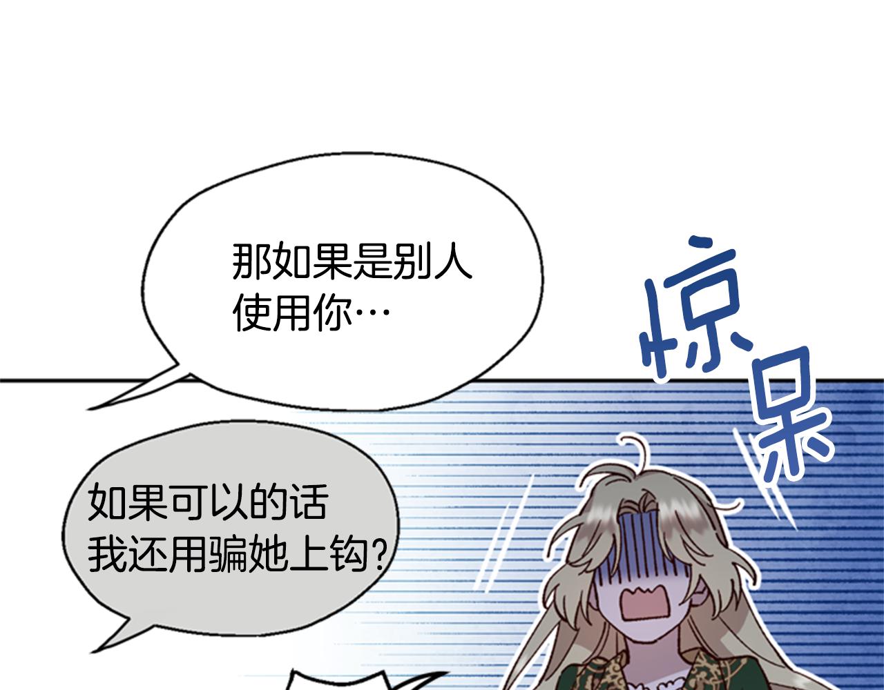 第5话 狄扎尔的“力量”87
