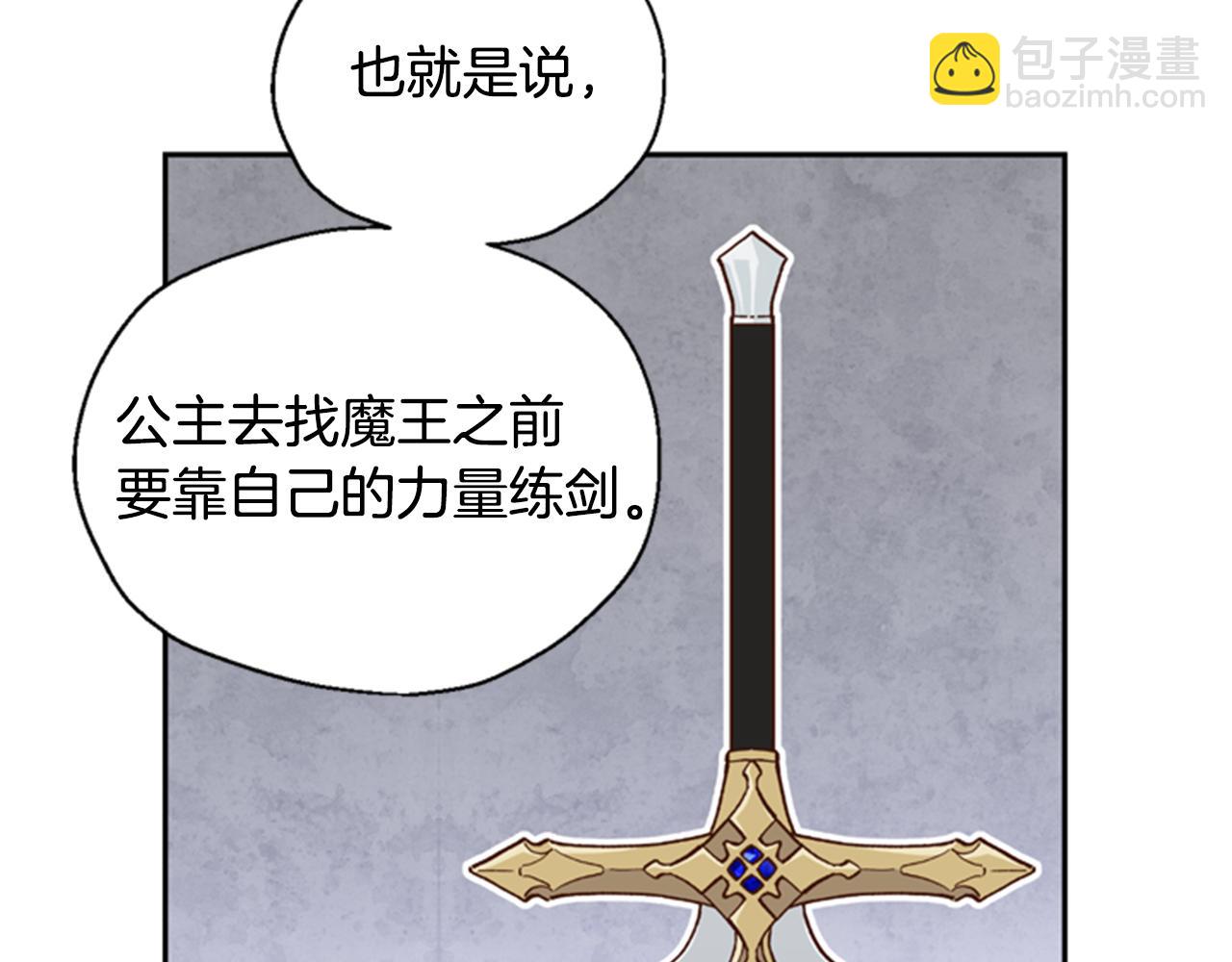 第5话 狄扎尔的“力量”91