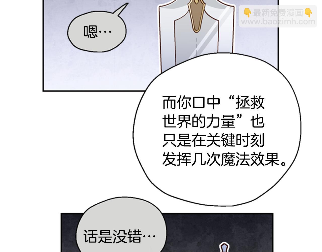 第5话 狄扎尔的“力量”92