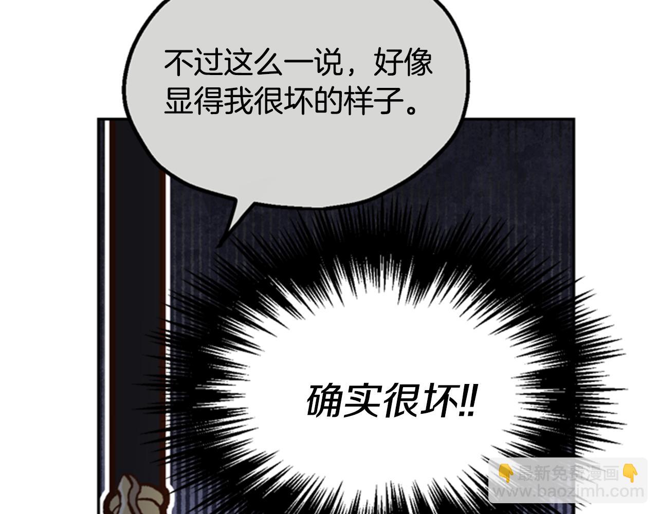 第5话 狄扎尔的“力量”94