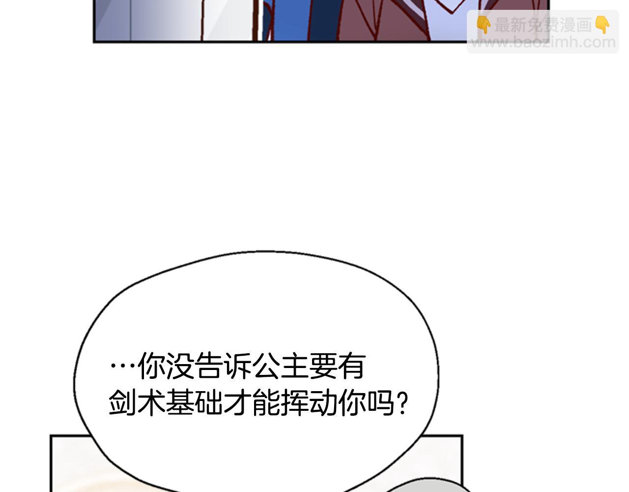 第5话 狄扎尔的“力量”96