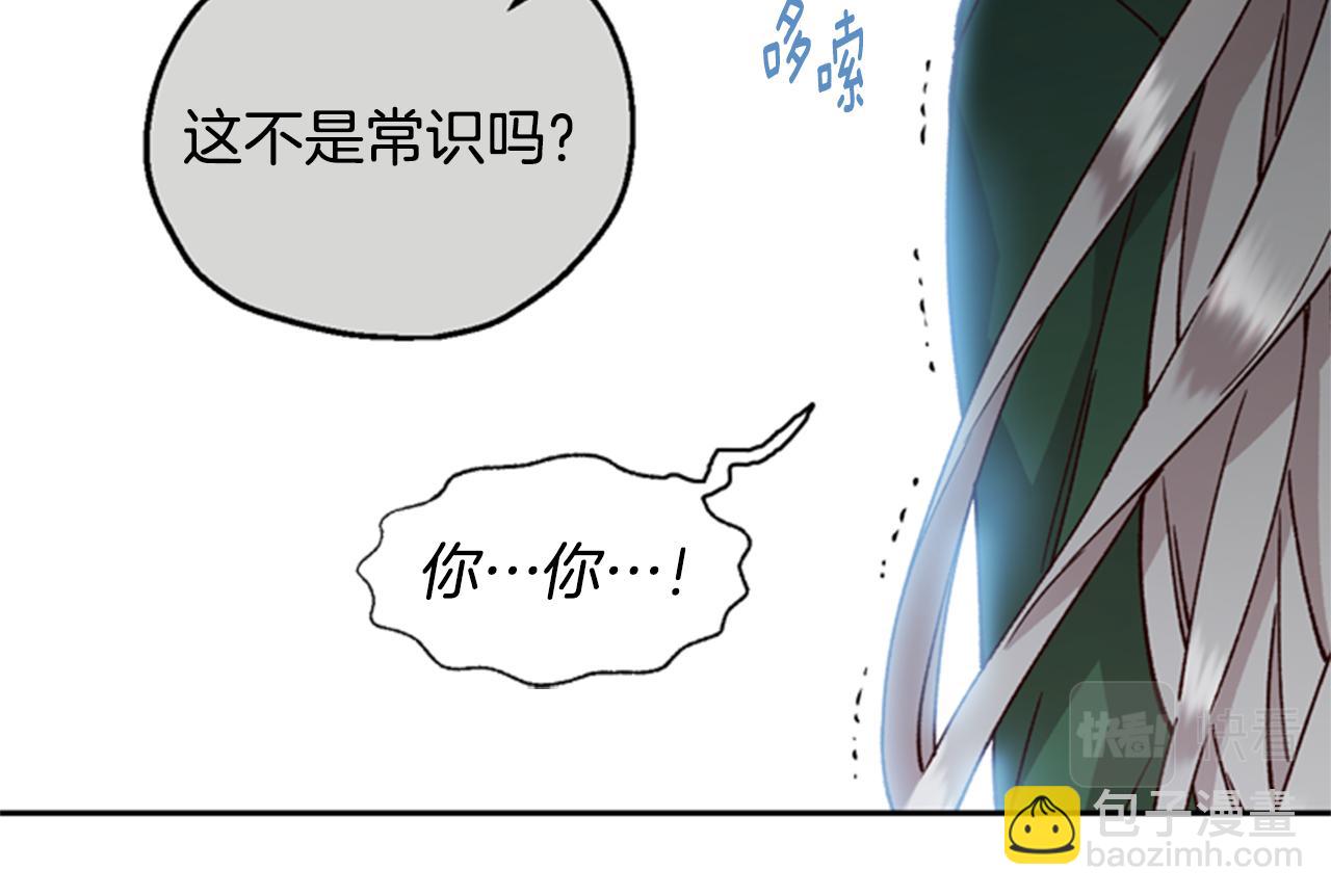 第5话 狄扎尔的“力量”99