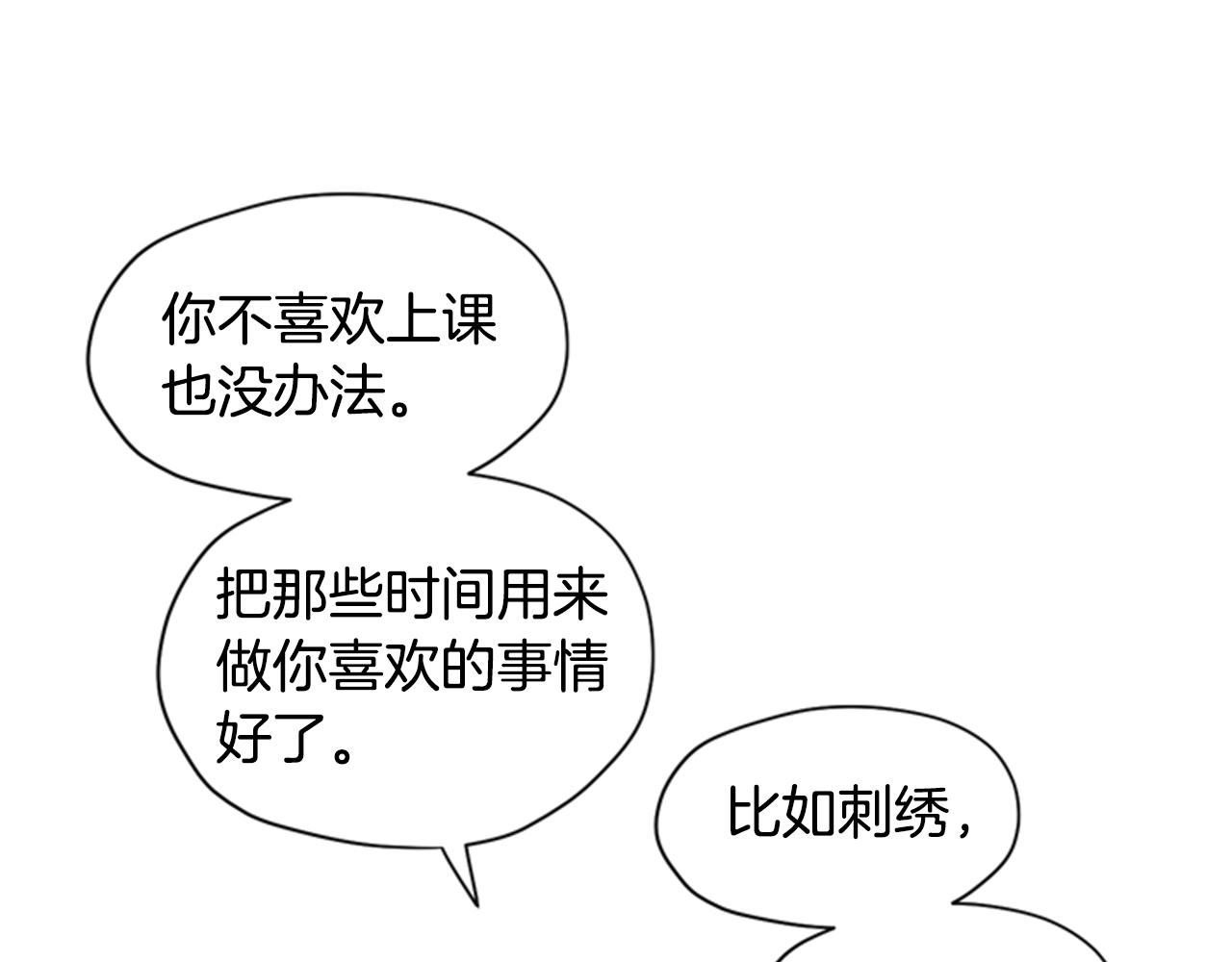第6话 主人20