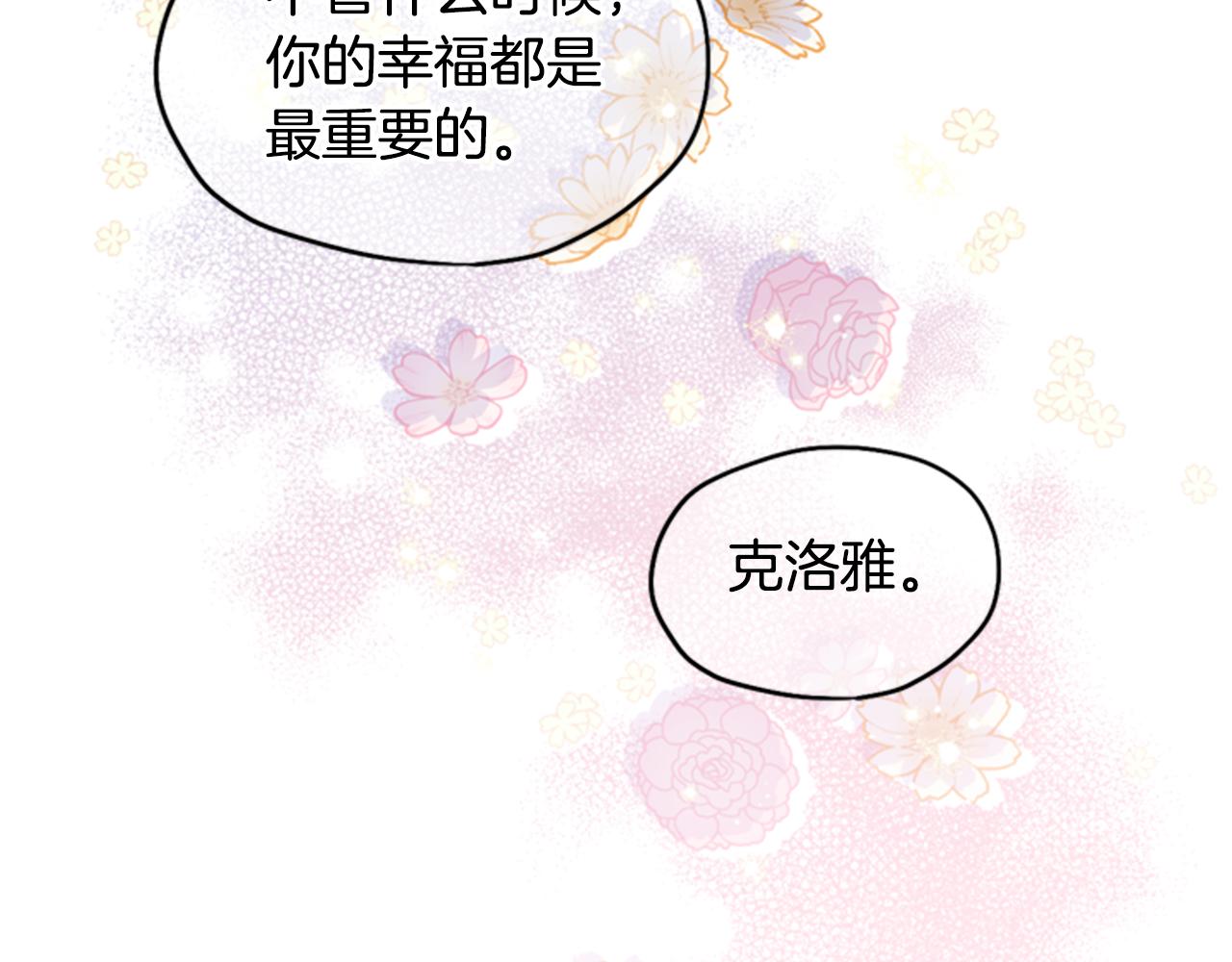 第6话 主人23