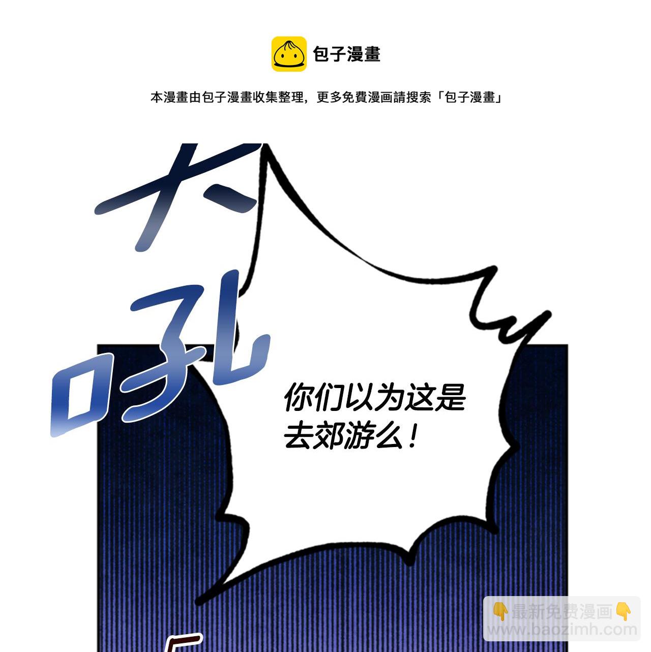 第7话 踏上征程16