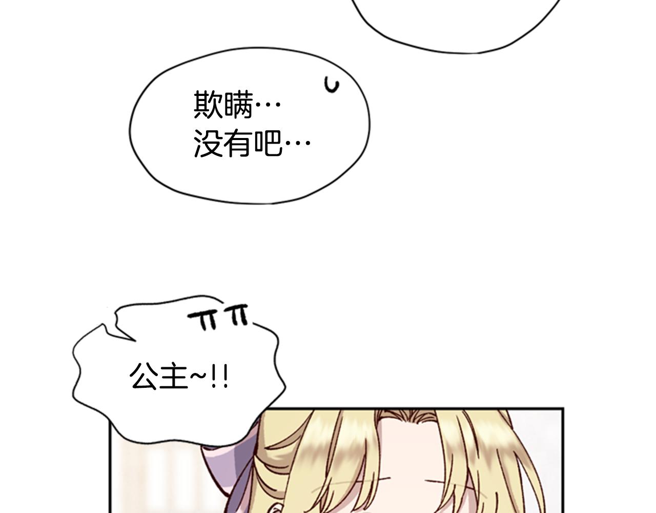 第7话 踏上征程20