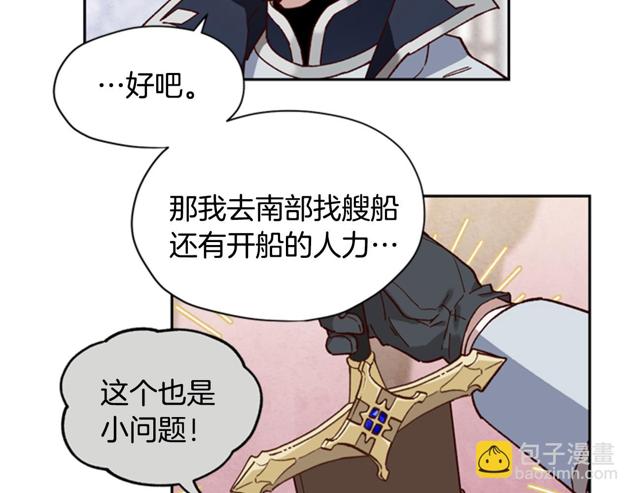 第7话 踏上征程37