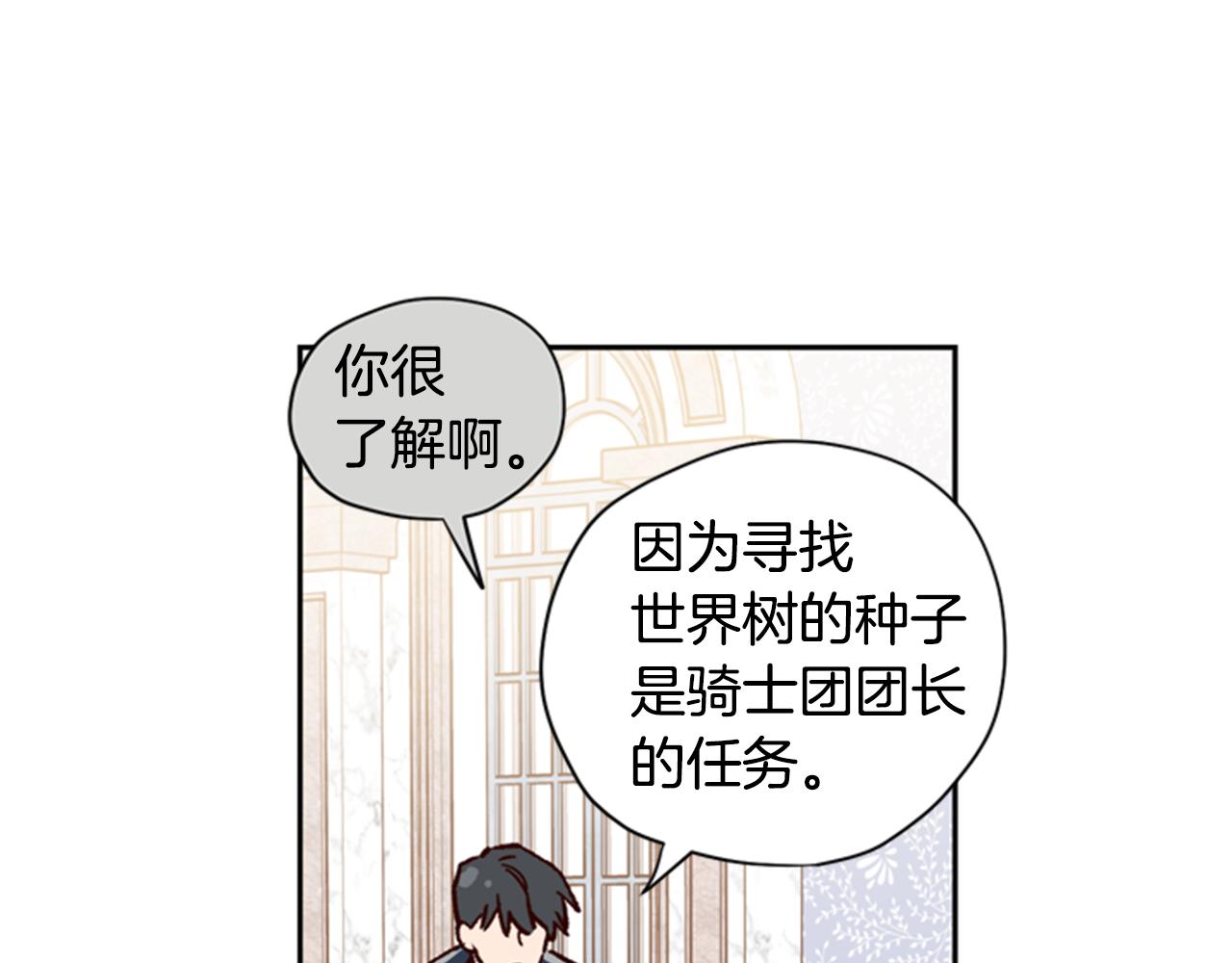 第7话 踏上征程55