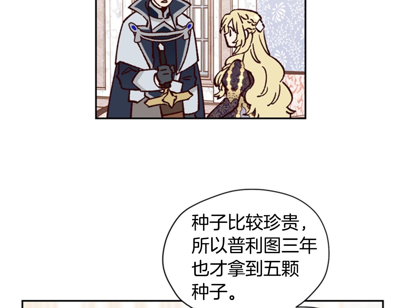 第7话 踏上征程56
