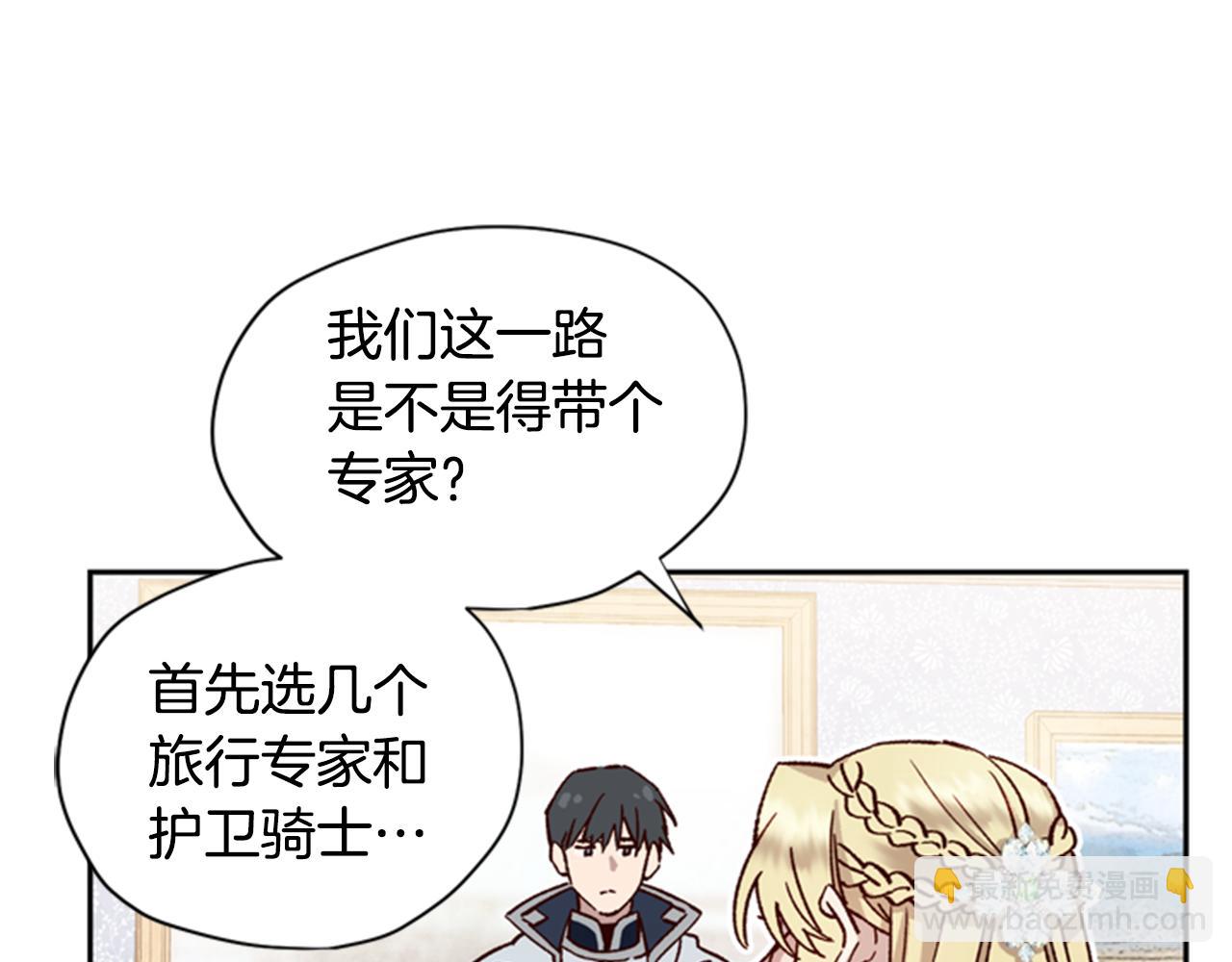 第7话 踏上征程61