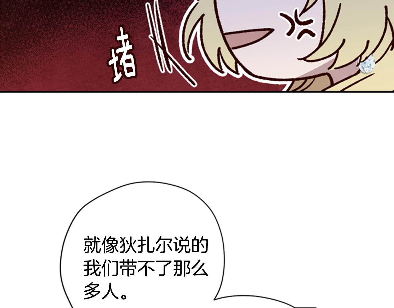 第7话 踏上征程63