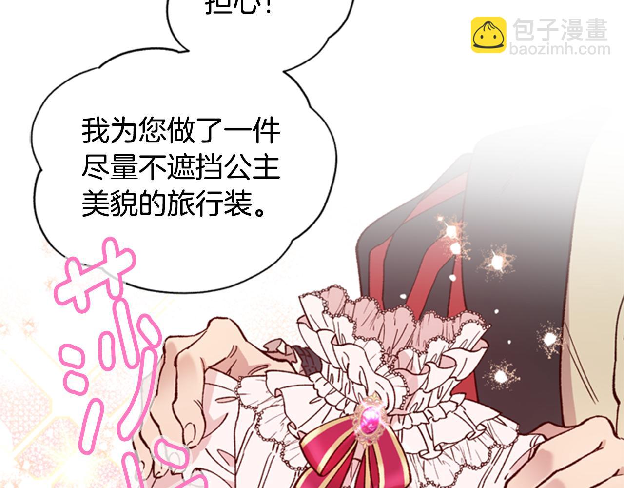 第7话 踏上征程7