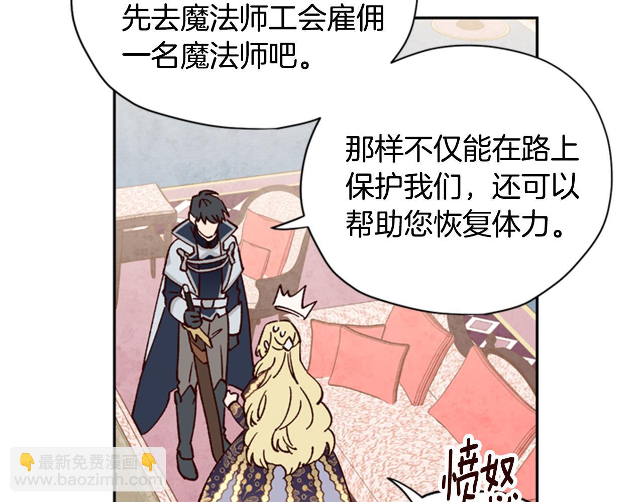 第7话 踏上征程70