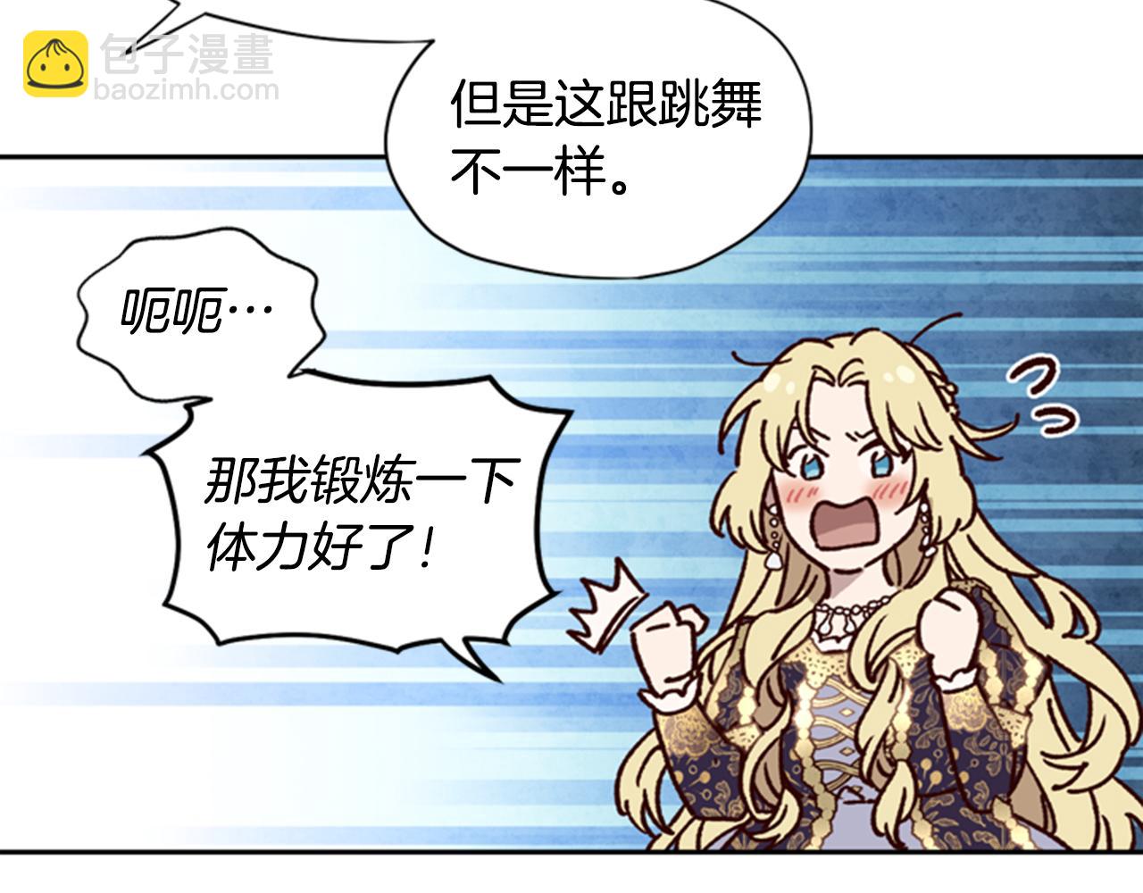第7话 踏上征程72