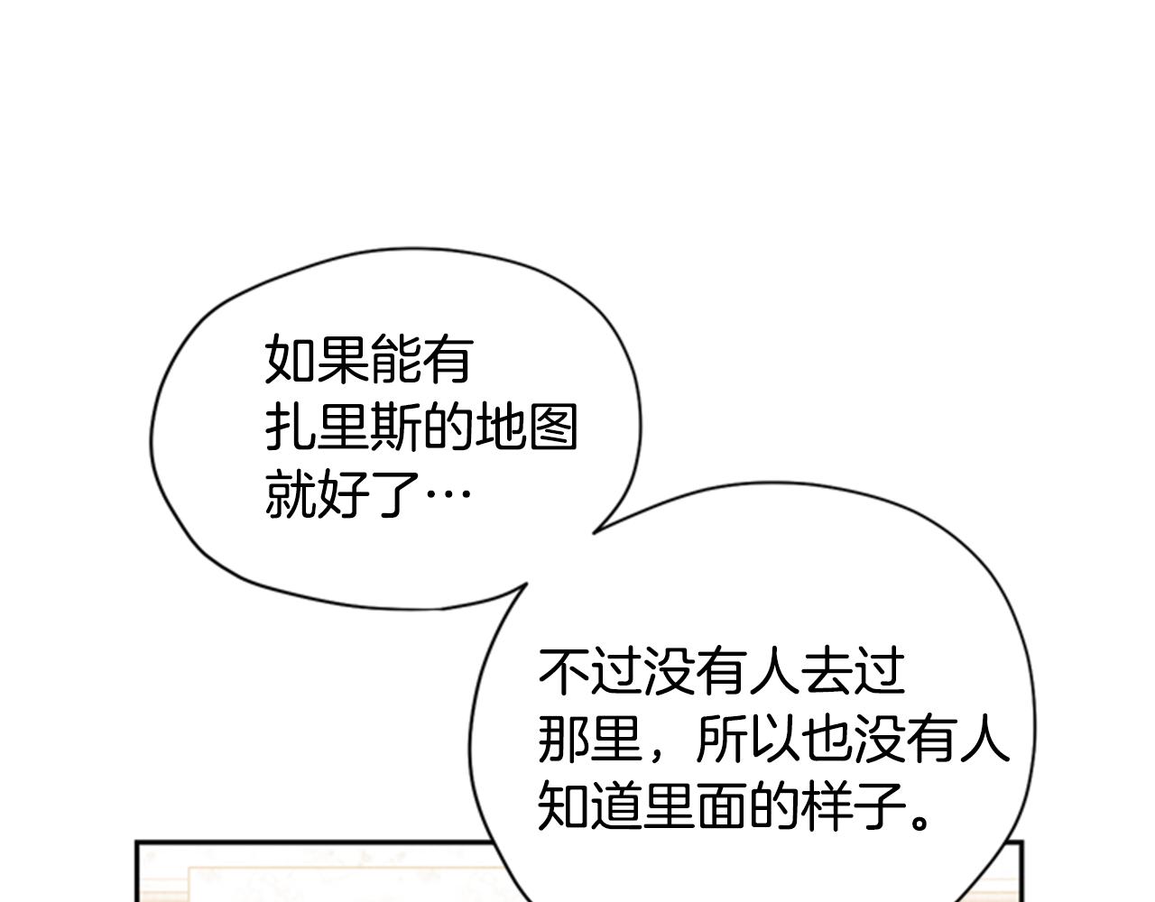 第7话 踏上征程81