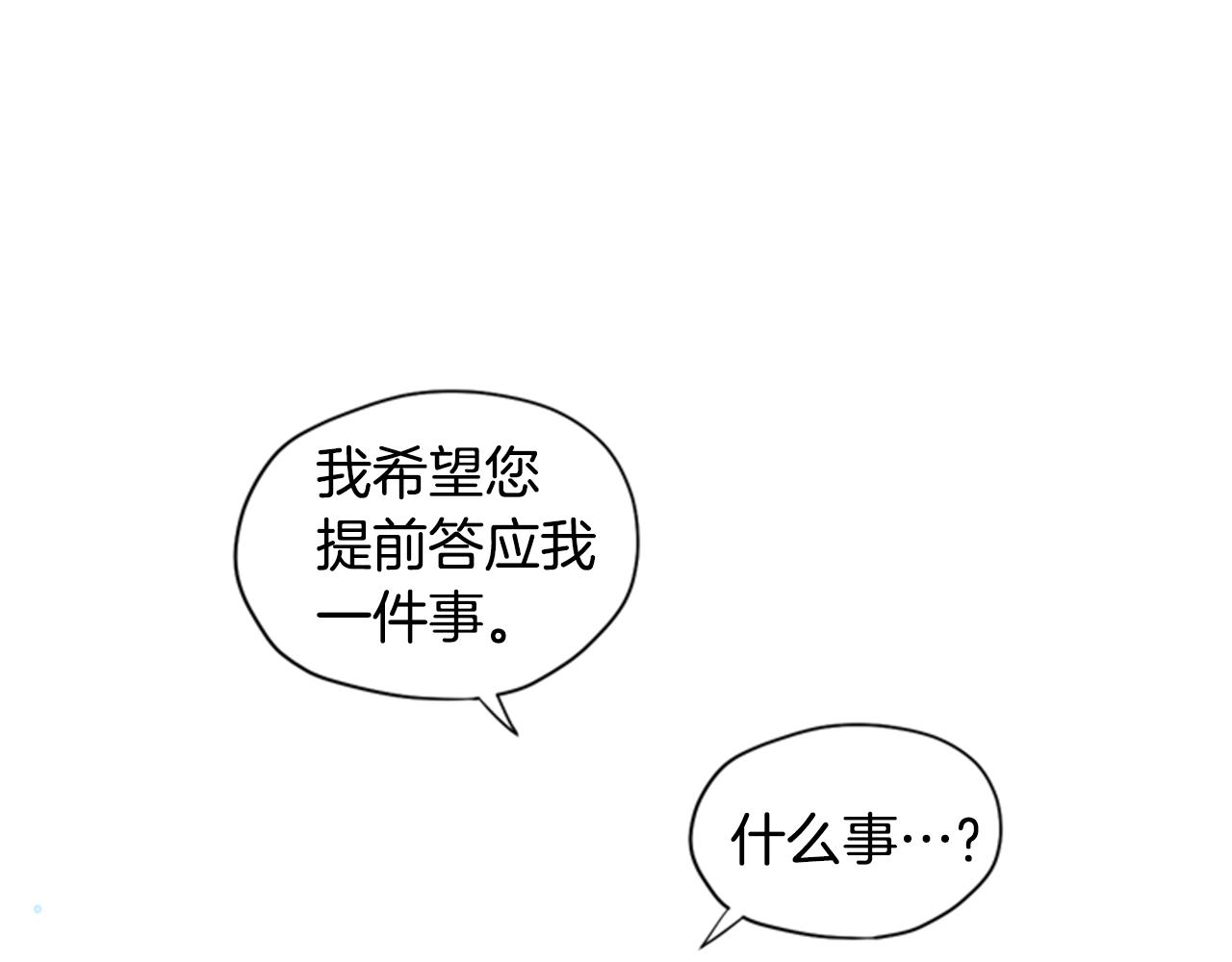 第7话 踏上征程85