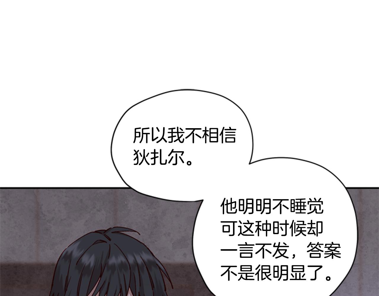 第9话 考验90