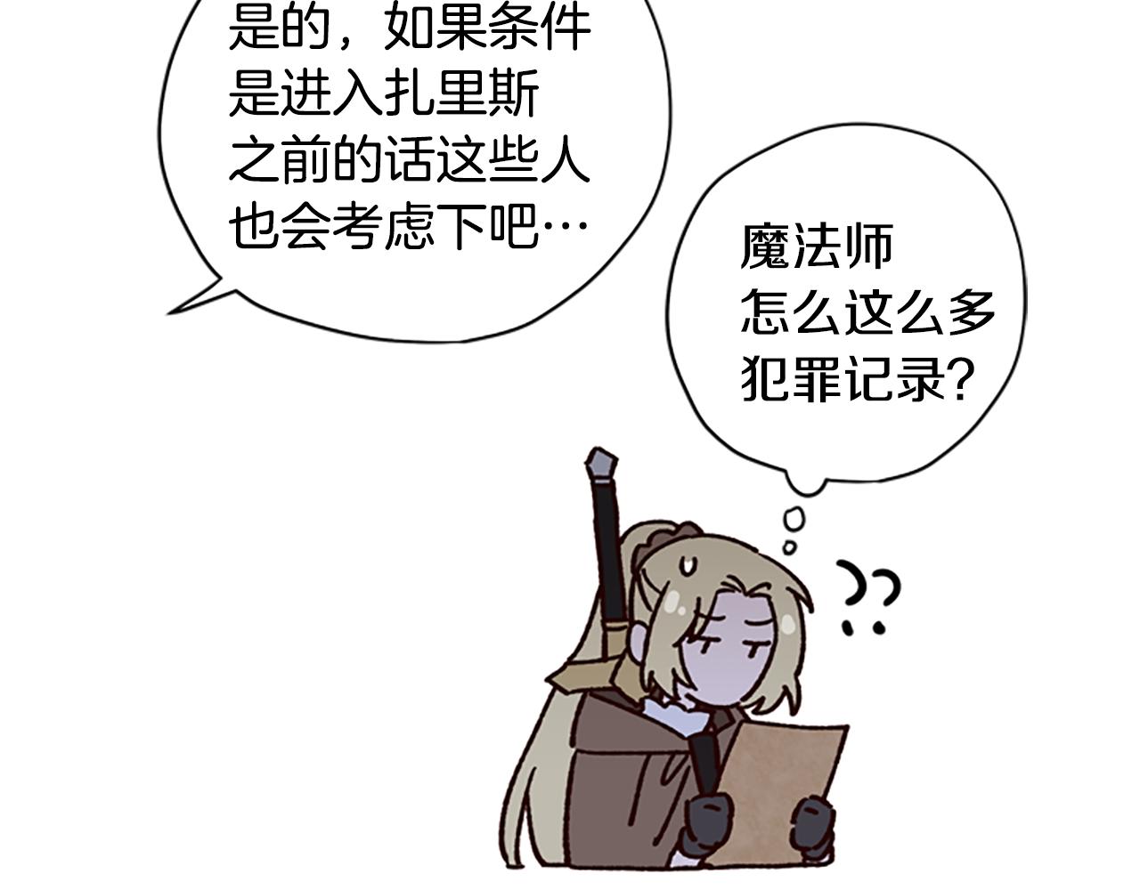 第11话 新成员125