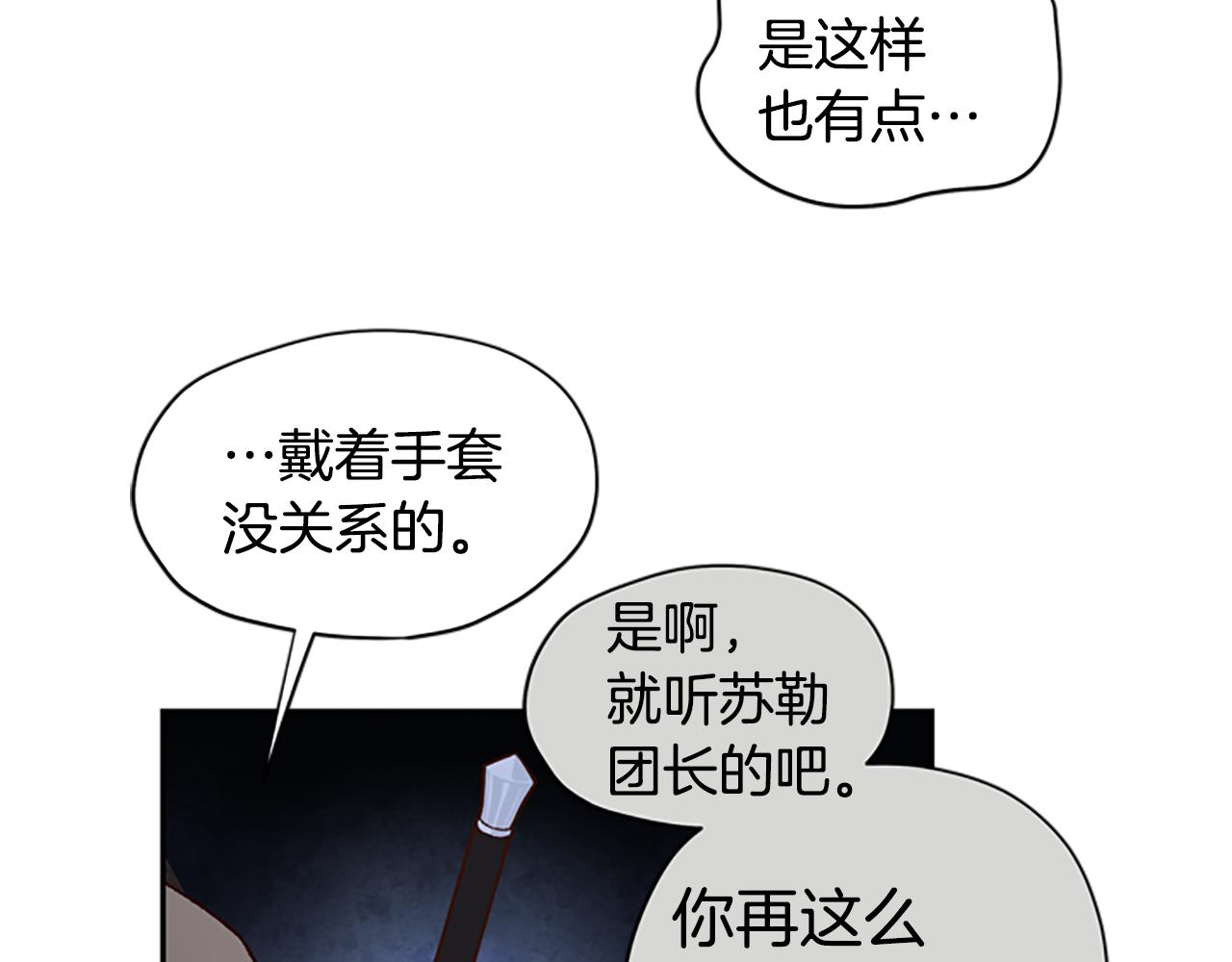 第11话 新成员28