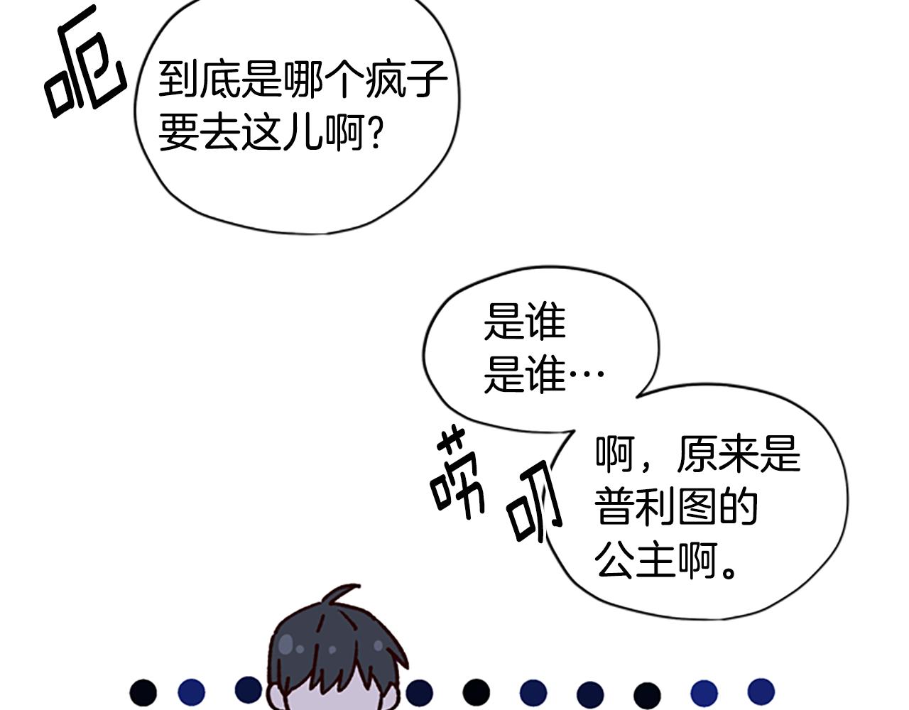 第11话 新成员80