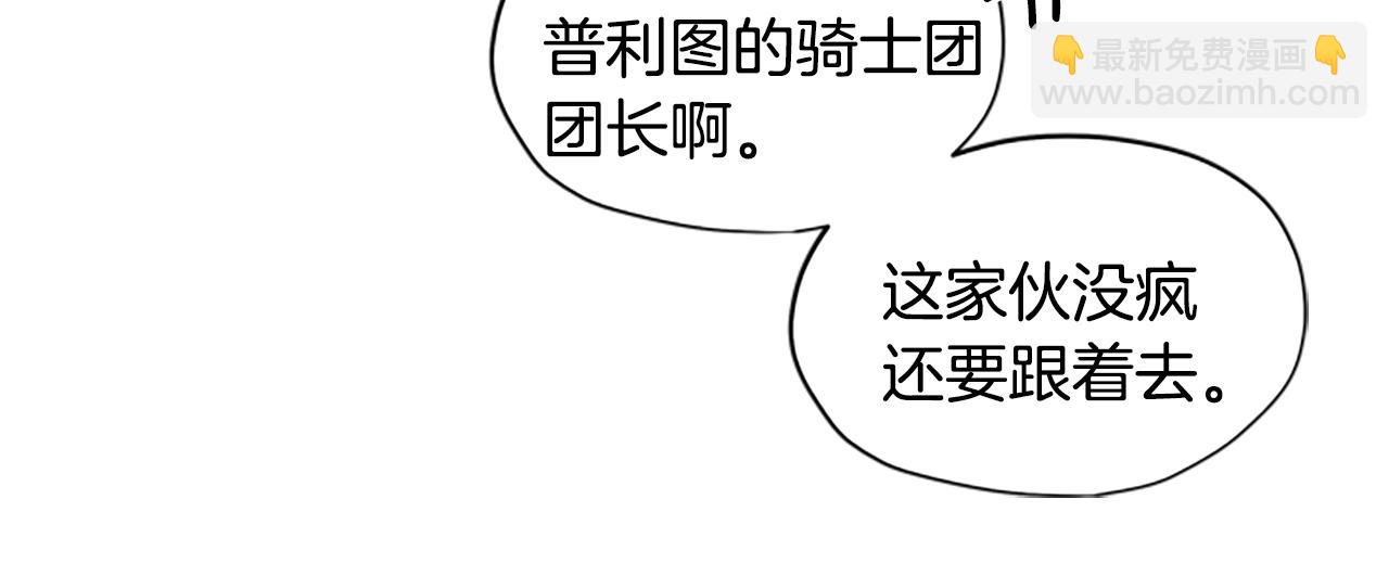 第11话 新成员82