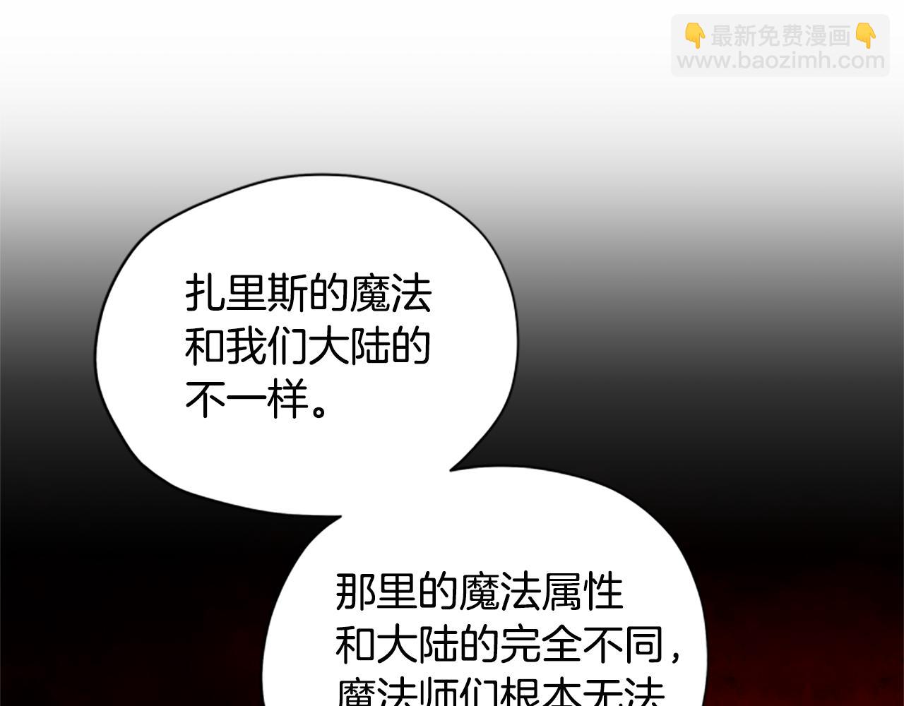 第11话 新成员90