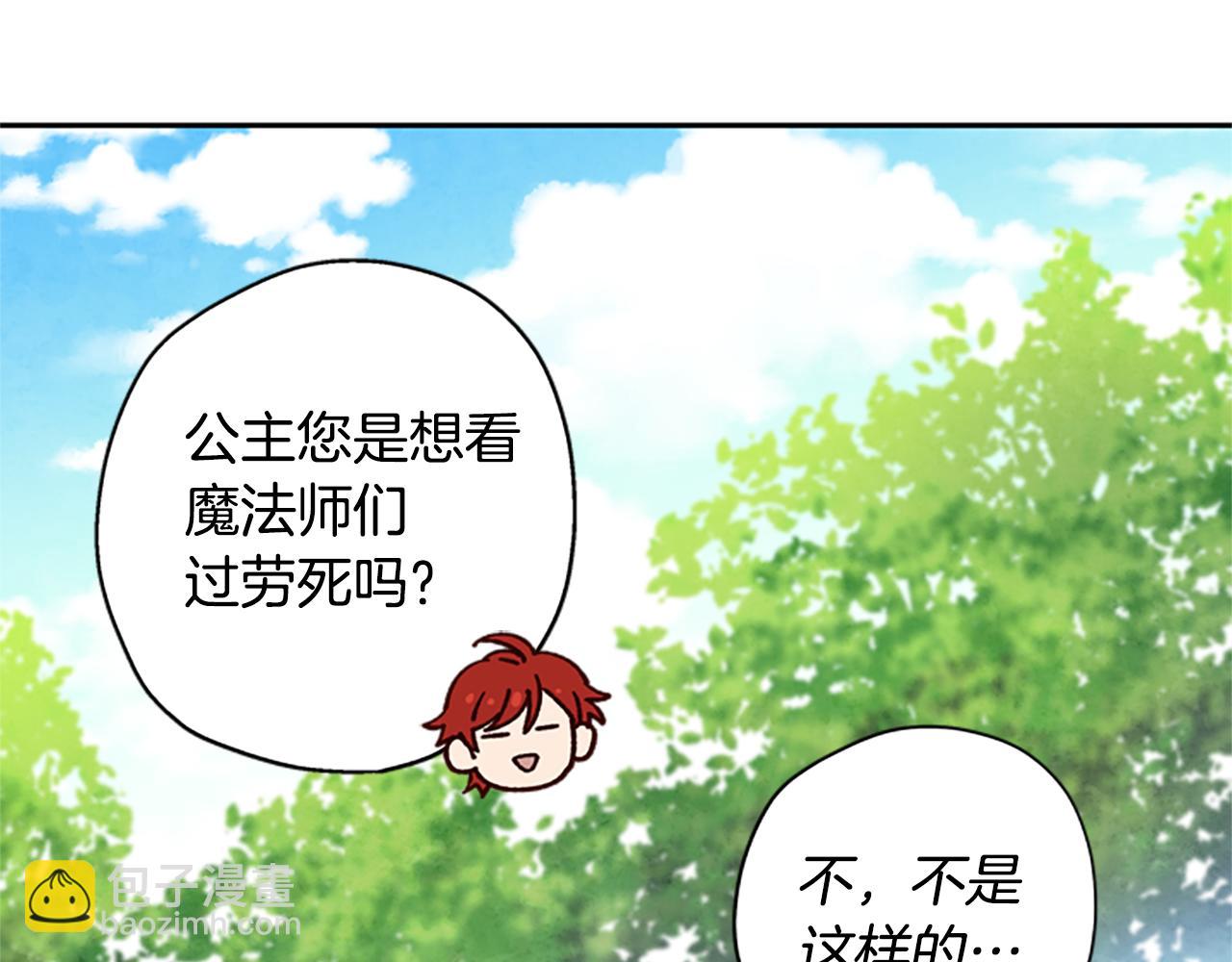 第13话 触碰101