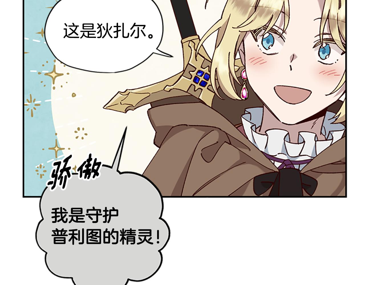 第13话 触碰19