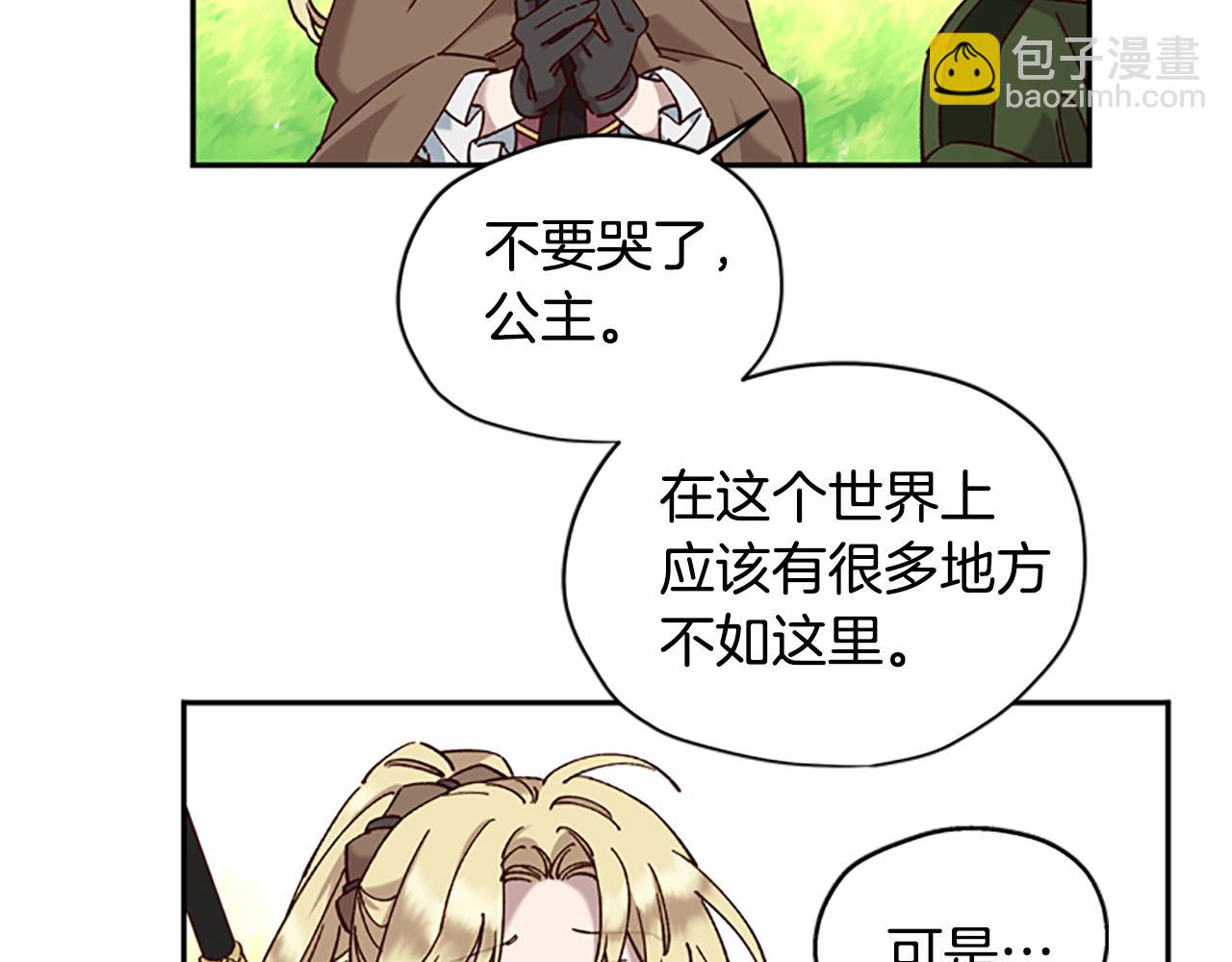 第13话 触碰69