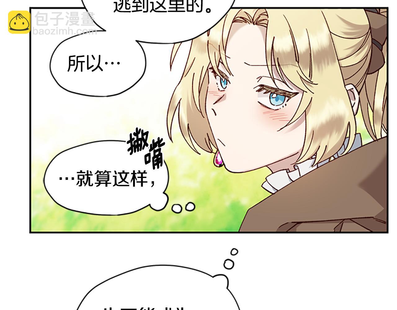 第13话 触碰76