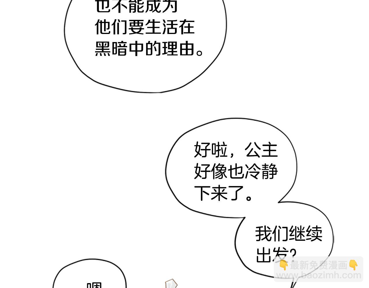 第13话 触碰77