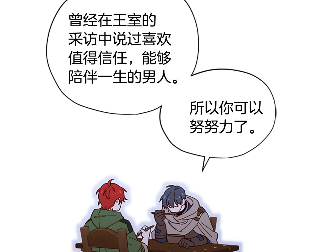 第14话 情敌101