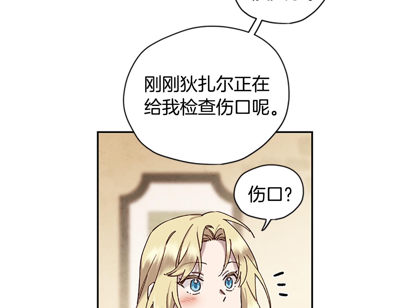 第14话 情敌122