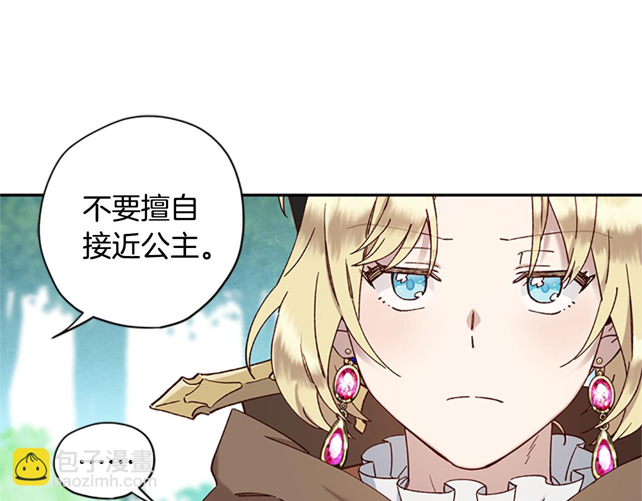 第14话 情敌13