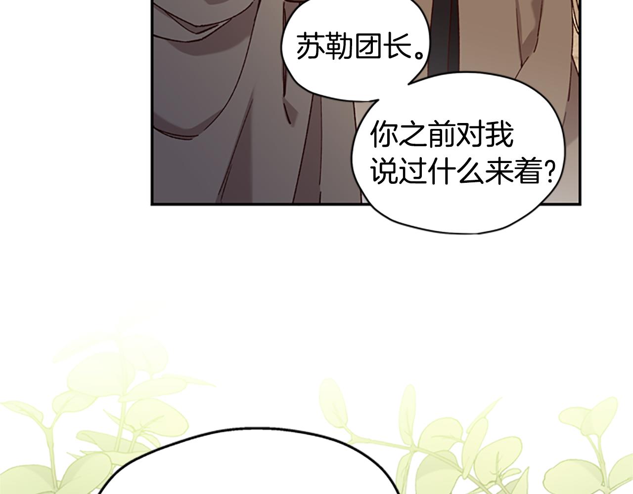 第14话 情敌17