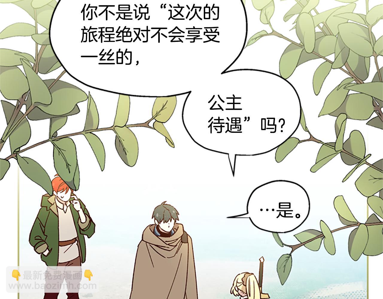 第14话 情敌18