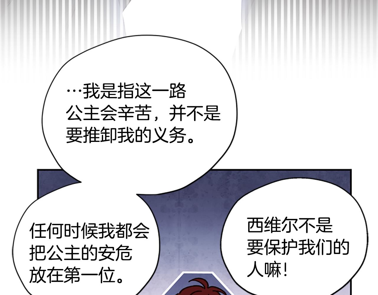 第14话 情敌24