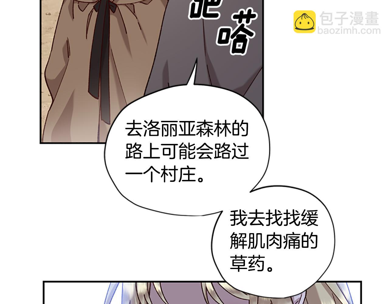 第14话 情敌40
