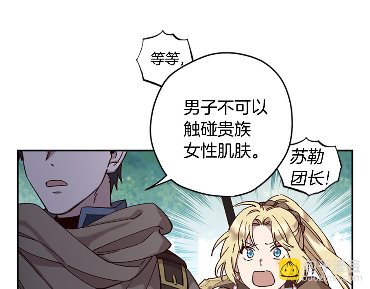 第14话 情敌8