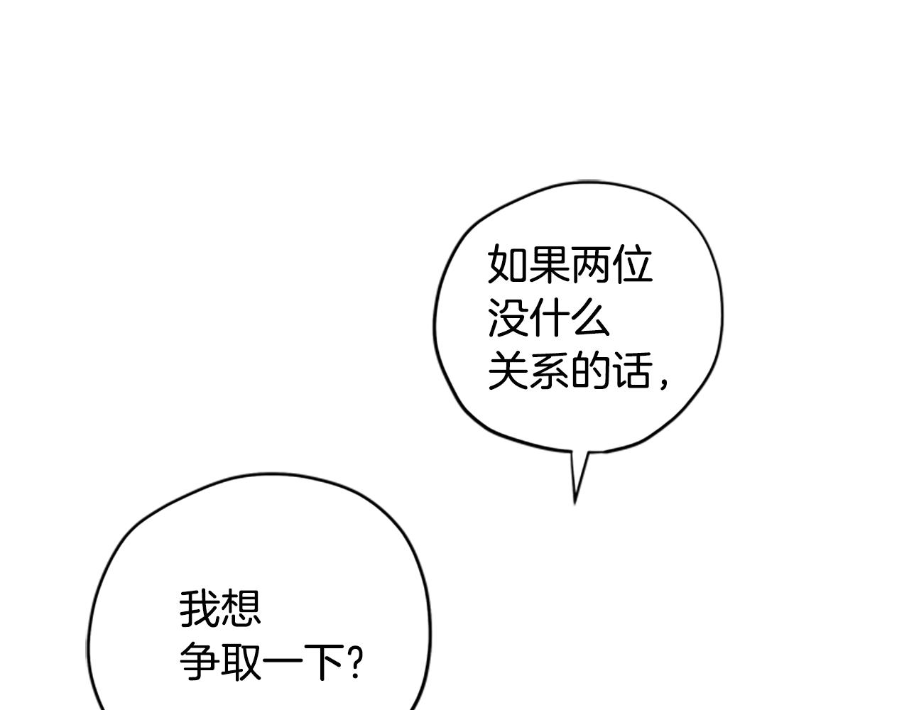 第14话 情敌83