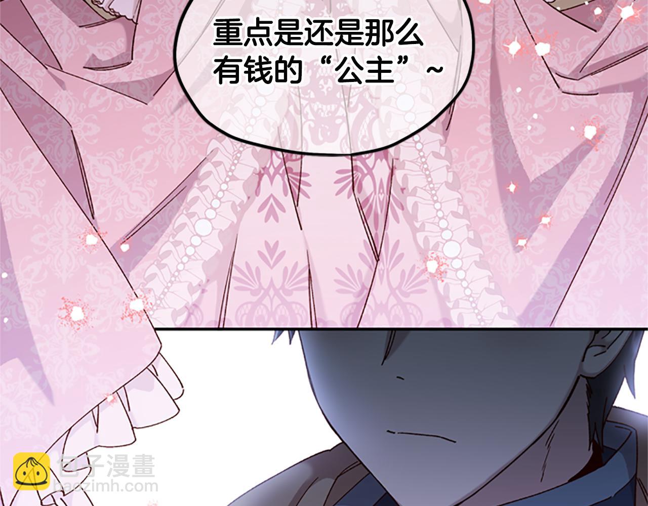 第14话 情敌91