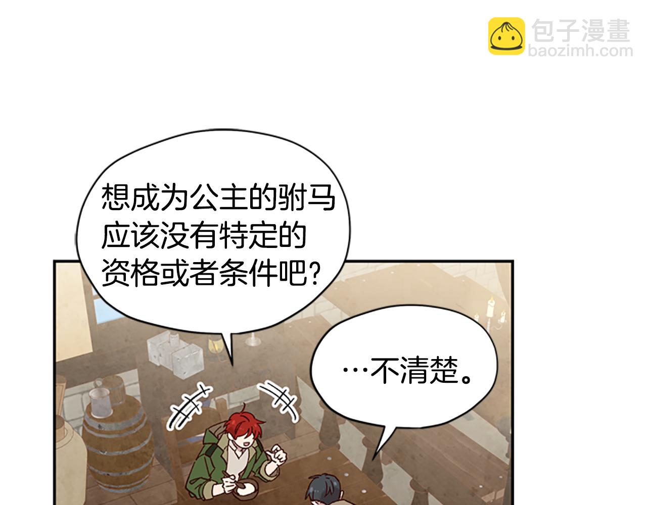第14话 情敌93