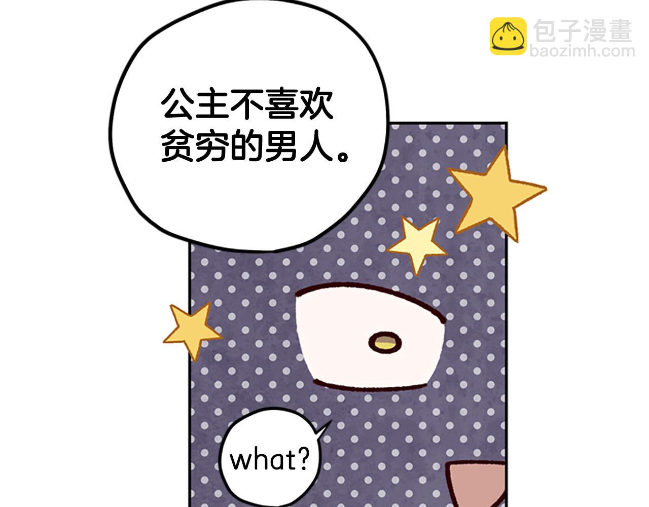 第14话 情敌98