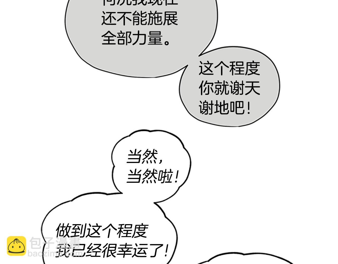 第15话 温柔62