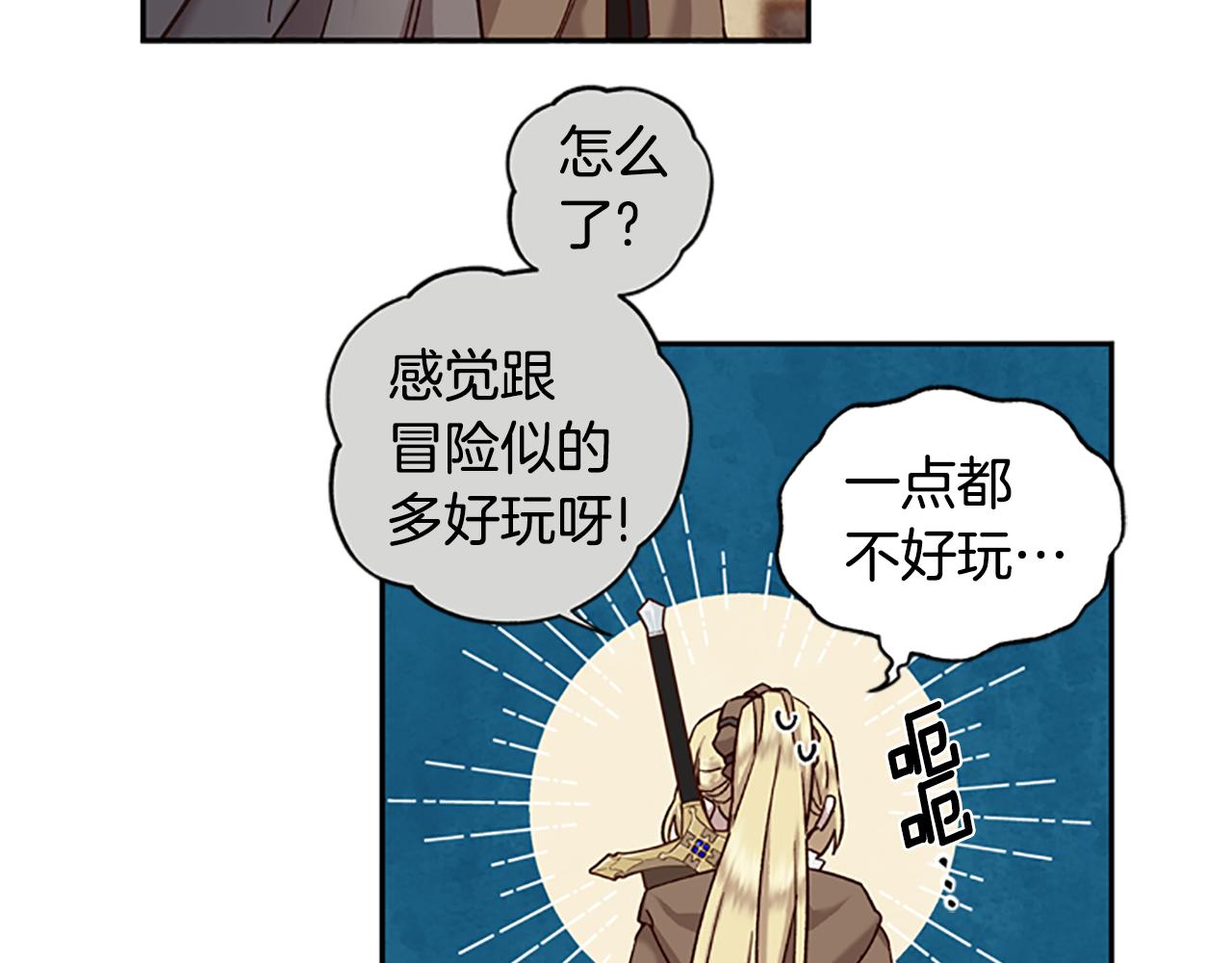 第16话 害怕41