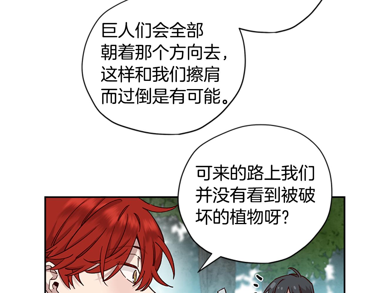 第17话 欣慰101