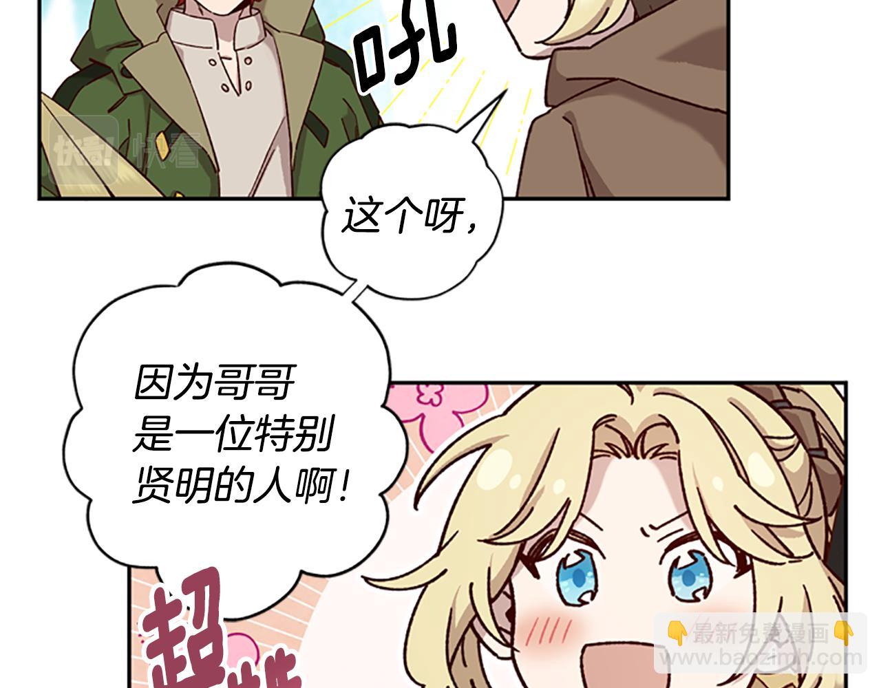 第18话 魔法师12