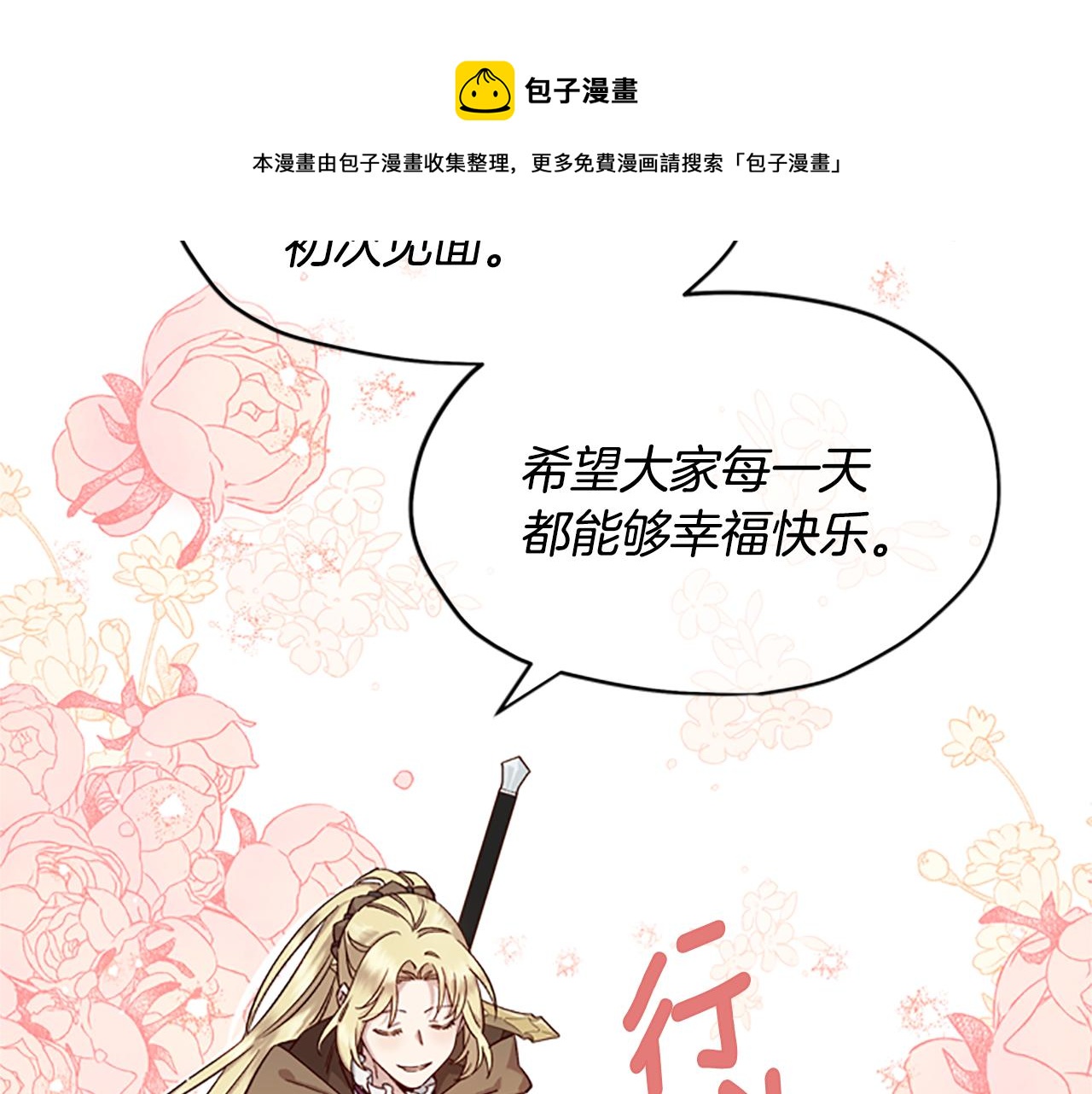 第18话 魔法师56