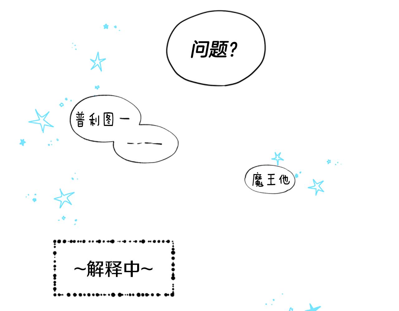 第18话 魔法师74
