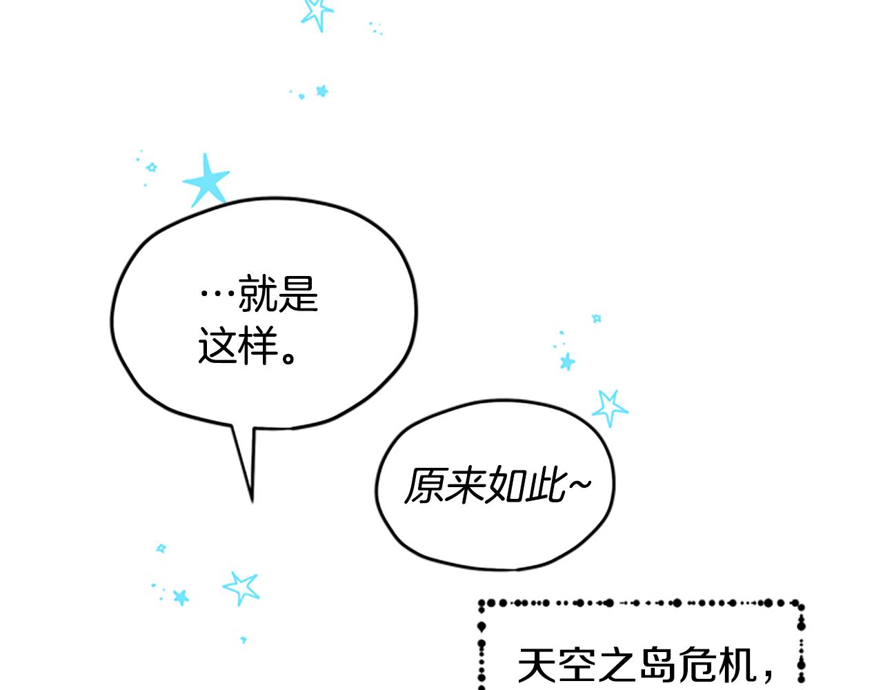 第18话 魔法师76